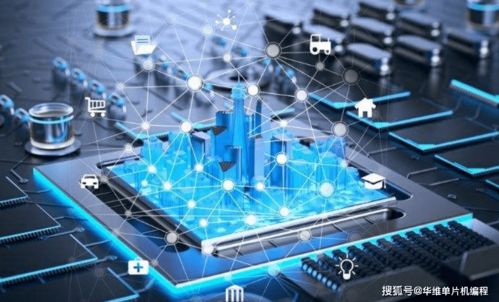 嵌入式系統 連接物理世界的智能基石——行業前景與技術開發詳解